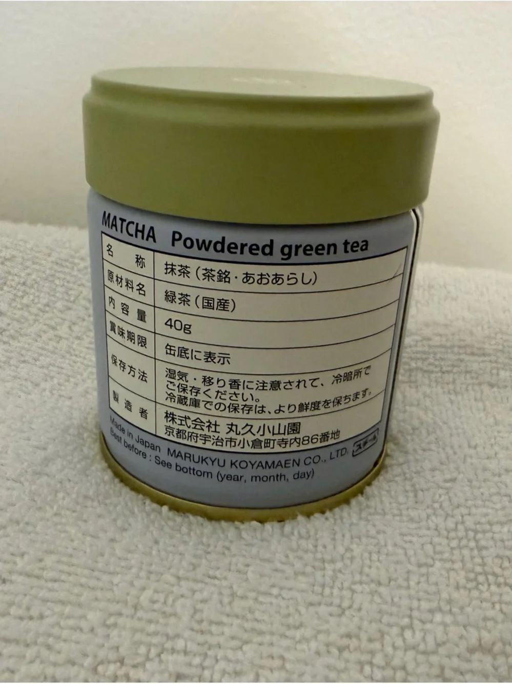 Matcha Tea Organic, Made in Japan -